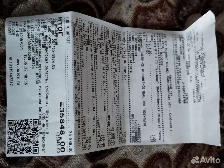 Xiaomi Poco X4 Pro 5G, 8/256 ГБ