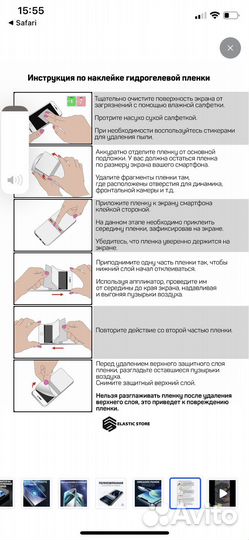 Гидрогелевая пленка на iPhone xs