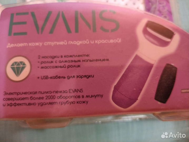 Электрическая пилка evans