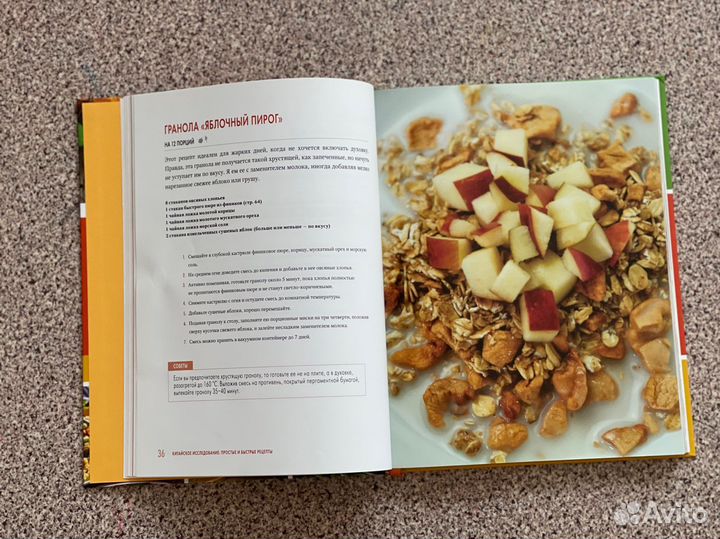 Книги кулинария, приготовление еды, вегетарианство