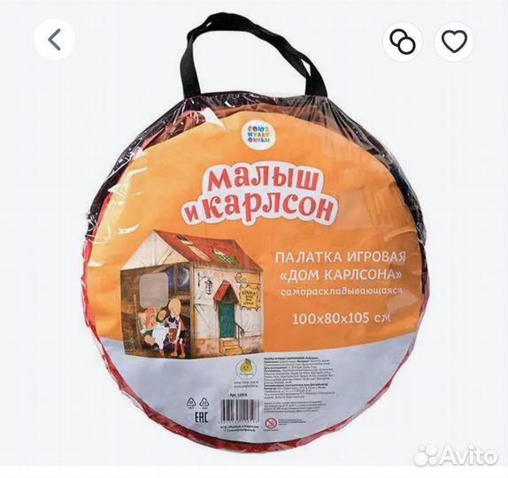 Игровой домик палатка