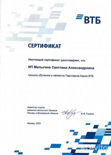 Ипотечный брокер. Помощь в получении ипотеки