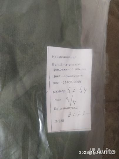 Термобелье мужское