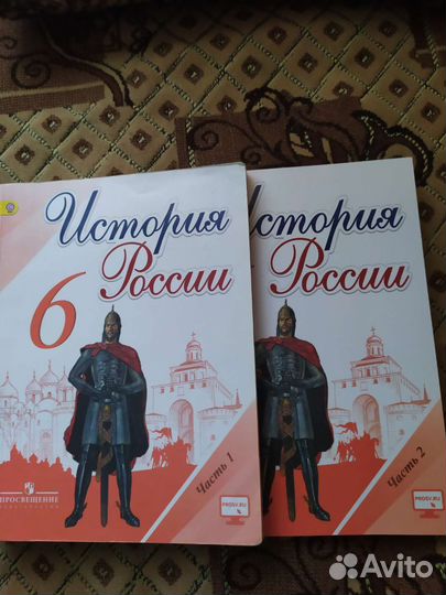 История России 6 класс