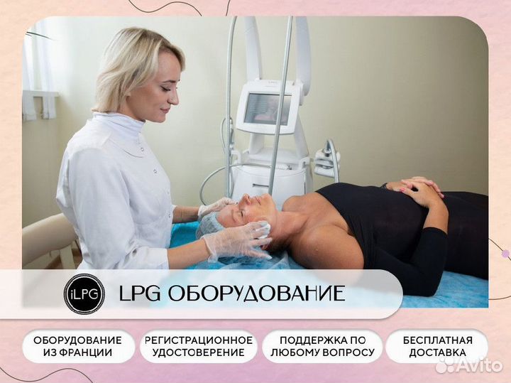 Аппарат LPG для массажа integral 2011/696 ч