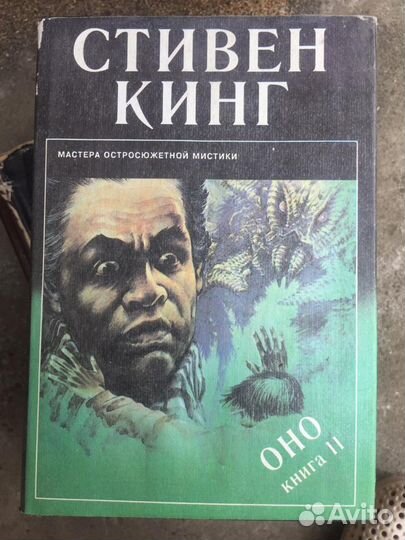 Книги стивена кинга