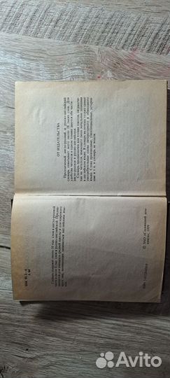 Английский словарь