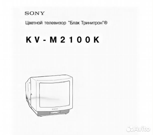 Телевизор бу Sony trinitron color TV