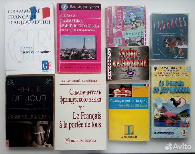 Французский