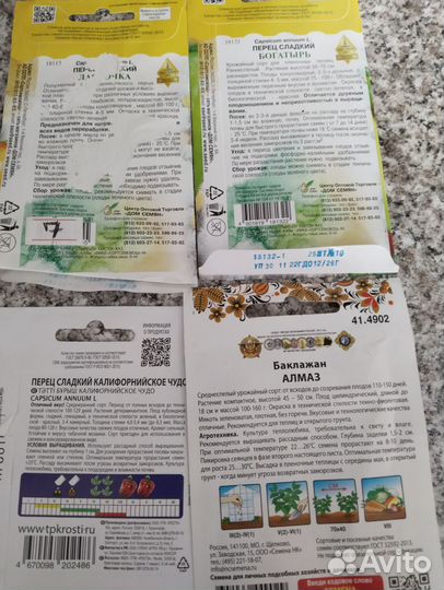 Рассада :помидоры, баклажаны,дыня,петуния,капуста