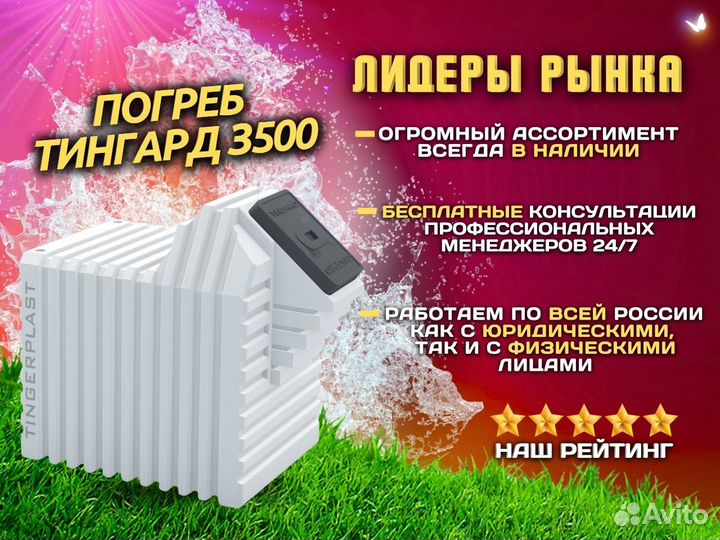Пoгpeб Tингapд З500