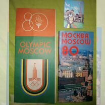 Календарь Олимпиады 80