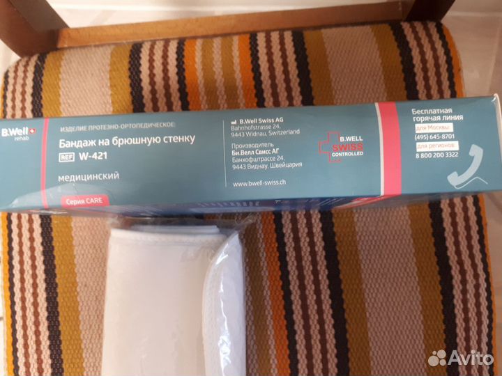 Бандаж на брюшную стенку B.Well, W-421, размер L