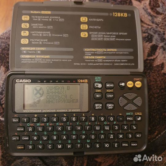 Электронная записная книжка 128 кв