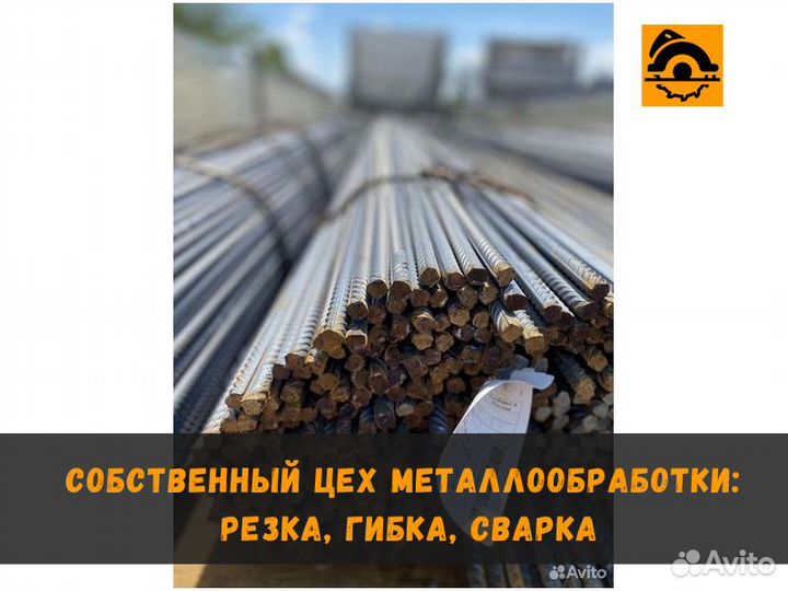 Арматура 10
