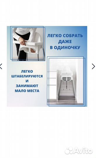 Стульчик для кормления IKEA antilop