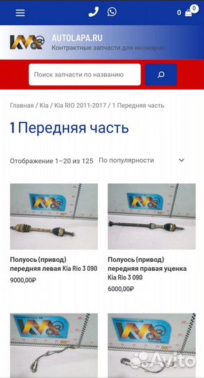 Диффузор в сборе Toyota RAV 4