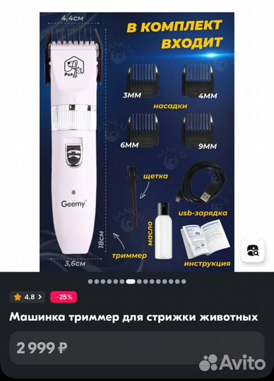 Машинка триммер для стрижки животных