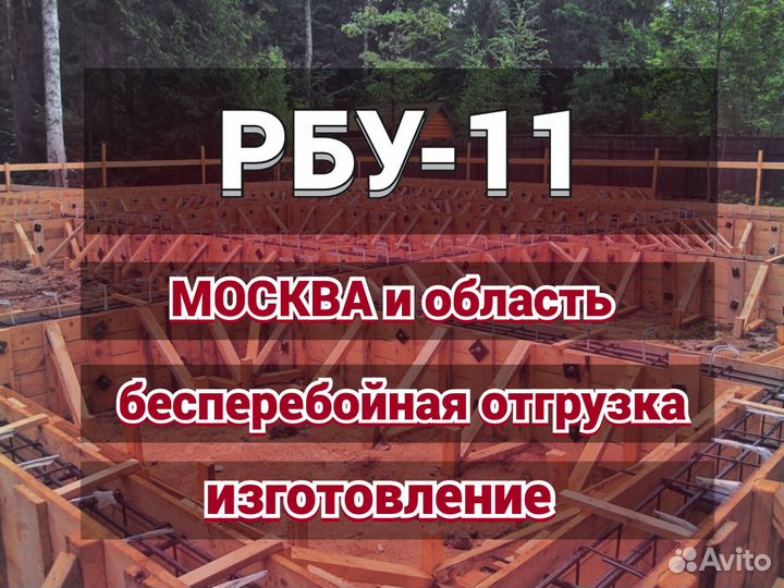 Бетон от производителя