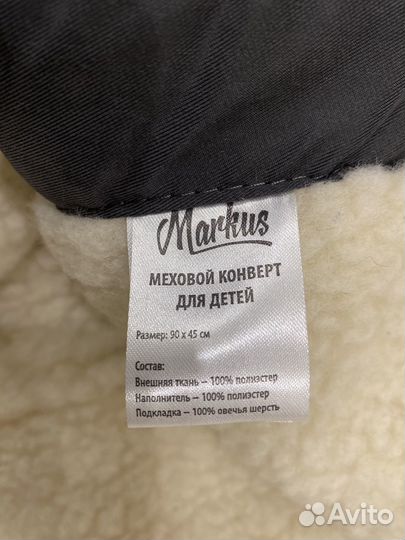 Конверт + муфта Markus