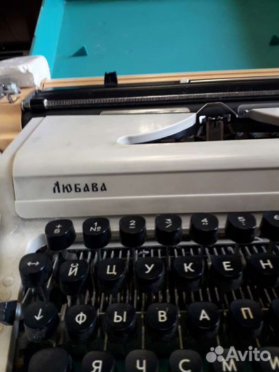 Печатная машинка