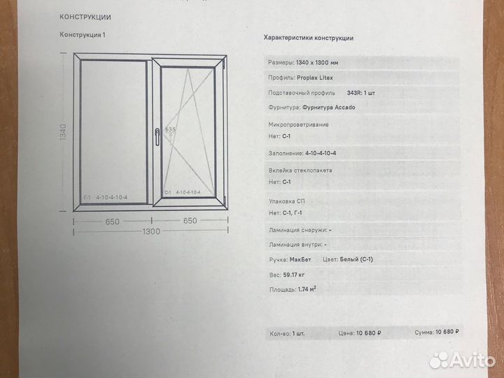 Окна пвх