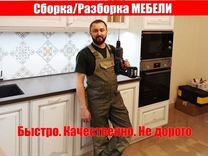 Поздравить с днем рождения сборщика мебели