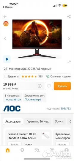 Игровой монитор aoc 27d 165гц IPS