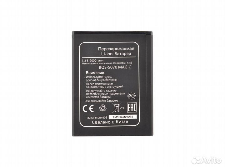 Аккумулятор для BQ BQS-5070 (Magic)
