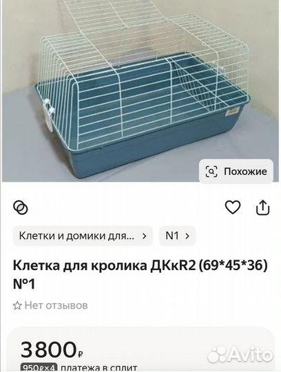 Клетка для грызунов
