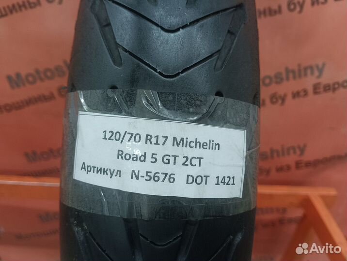 120/70 R17 Michelin Road 5 GT 2CT N-5676 Мотошина