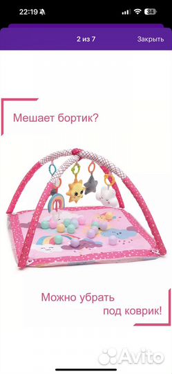 Развивающий коврик