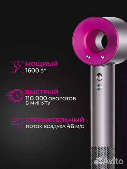 Фен для волос 1600вт