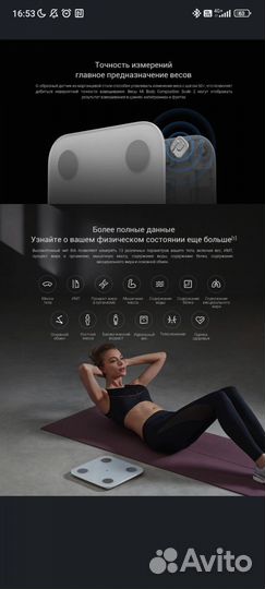 Весы напольные MI body Composition