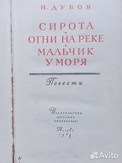 Золотая библиотека. 2 книги. 1967. 1968
