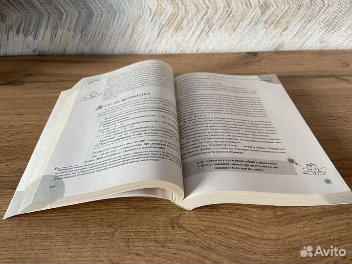 Е.О. Комаровский «Здоровье ребенка »