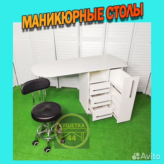 Кушетка Педикюрное кресло Стул Лампа