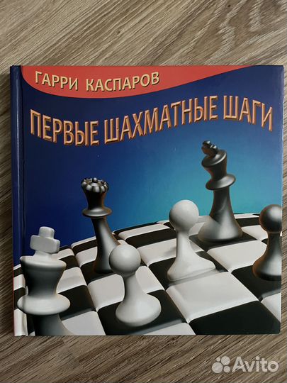 Книги по шахматам