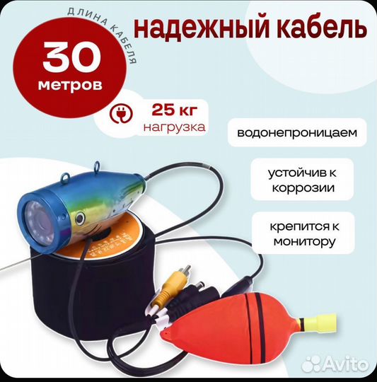 Подводная камера для рыбалки