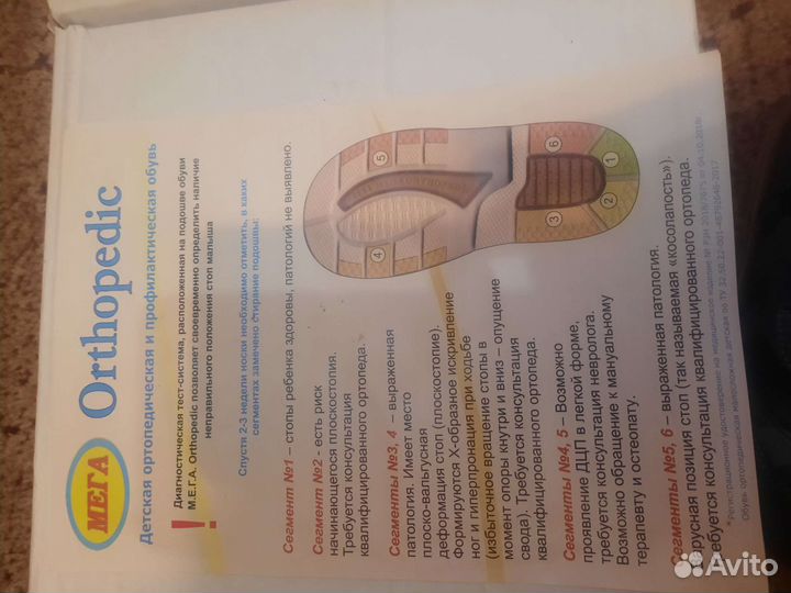 Ортопедические ботинки