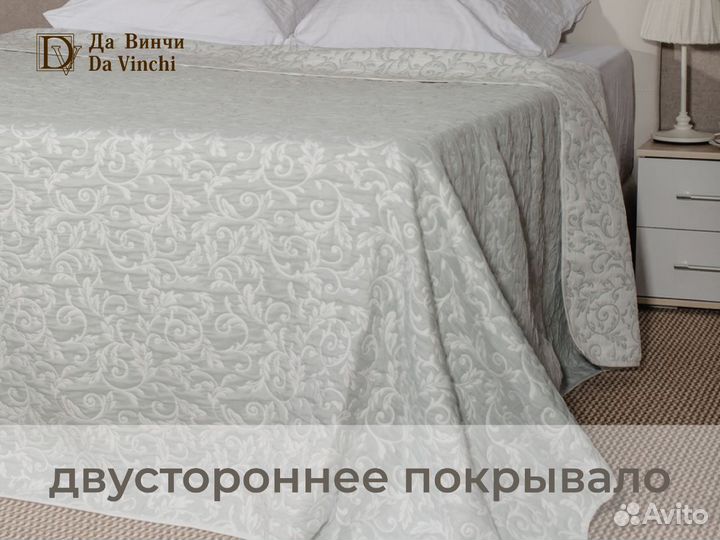 Покрывало жаккардовое с орнаментом 240*250см