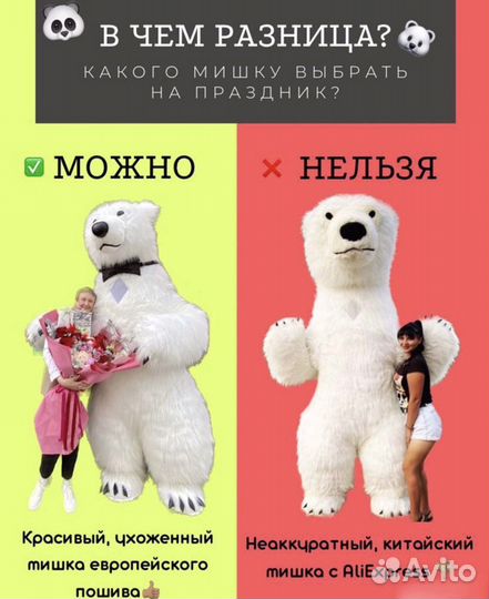 Белый Мишка,Зайка,Пенное Шоу,Артисты Театра