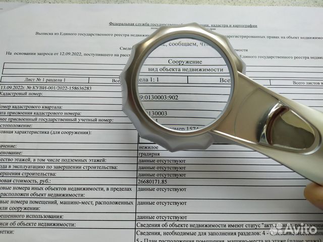 Юрист по недвижимости. Проверка недвижимости