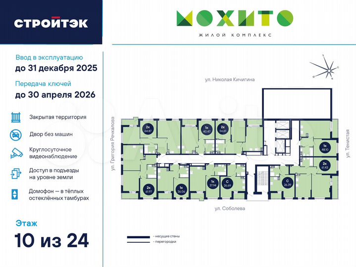 2-к. квартира, 61,4 м², 10/26 эт.