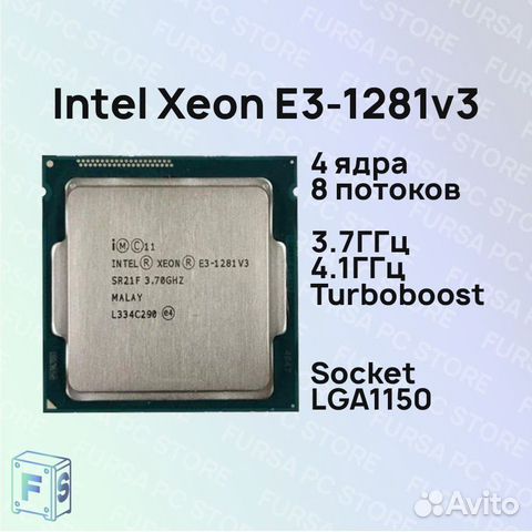 Intel Xeon e3-1281v3 (i7-4790/ LGA 1150)