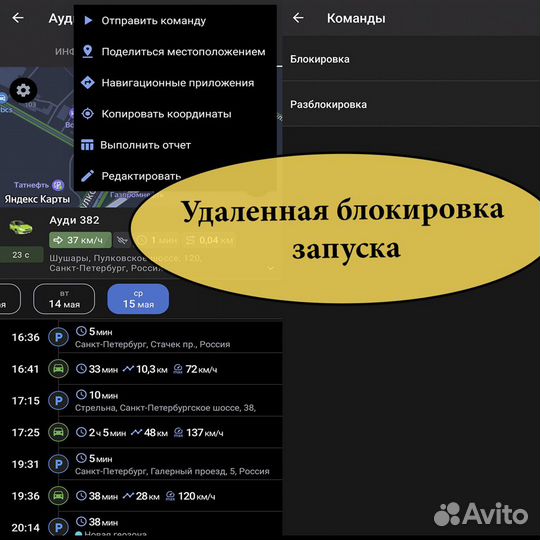 Установка глонасс/GPS маяка на транспорт