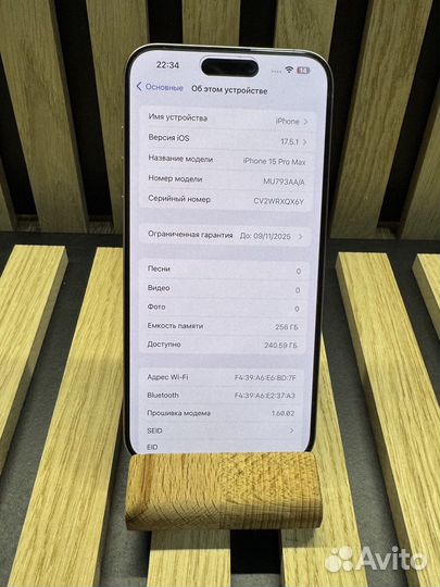 iPhone 15 Pro Max, 256 ГБ