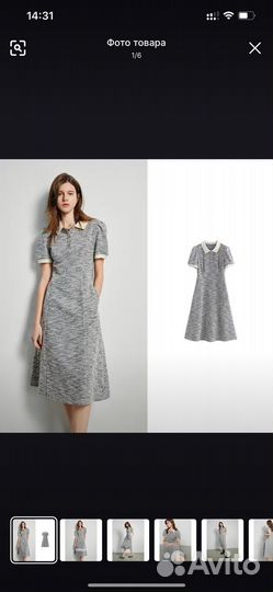 Твидовое платье