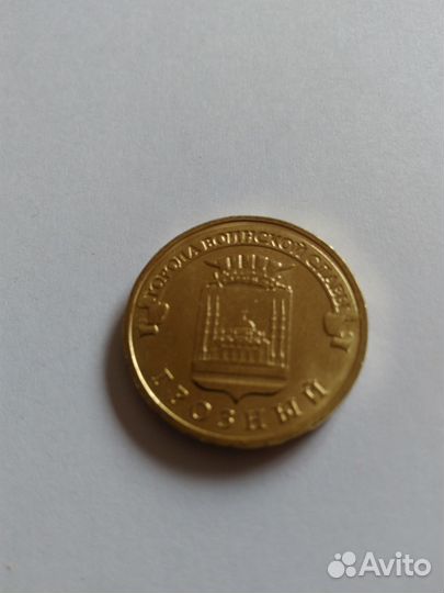 10 рублей 2015 года Грозный (гвс)