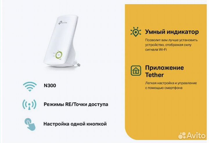 TP-Link Усилитель Wi-Fi-сигнала TL-WA854RE, белый